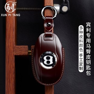 新款宾利添越汽车钥匙套包扣壳欧陆GT飞驰慕尚鳄鱼马臀皮手工定制
