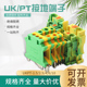USLKG2.5接地端子3 60MM 0.2 6双色电压黄绿UK接线端子排UK2.5B