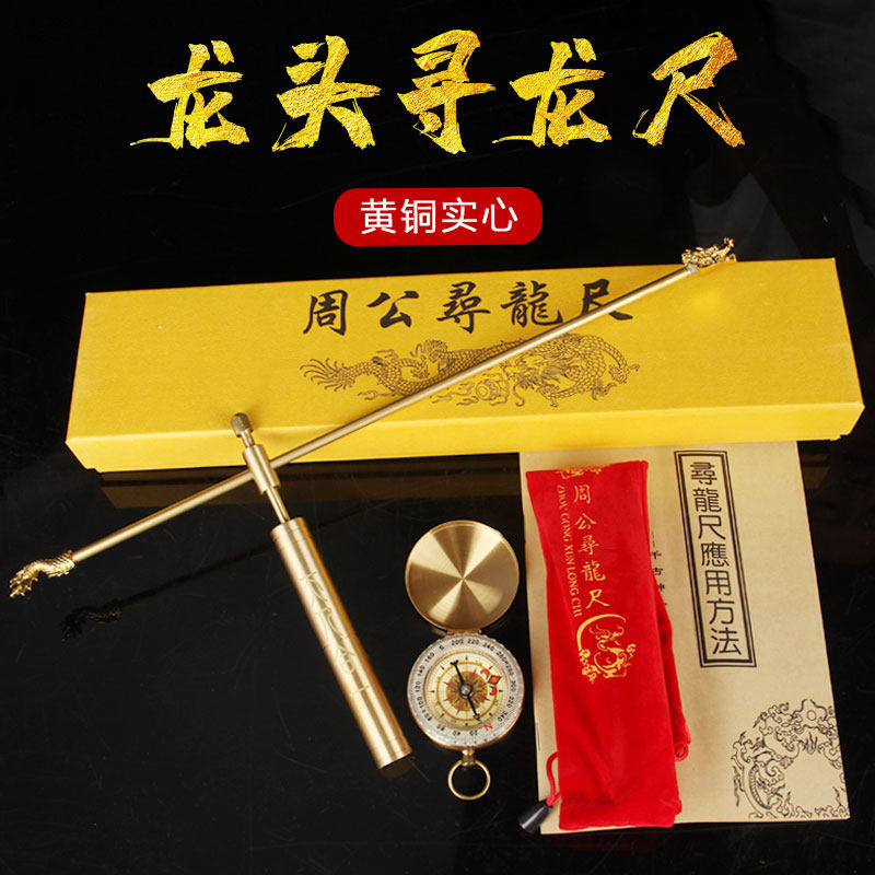 龙头龙尾铜寻龙尺摆件 铜寻龙尺摆件