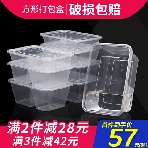 一次性餐盒外卖打包盒500ml长方形带盖便当盒子快餐饭盒透明加厚