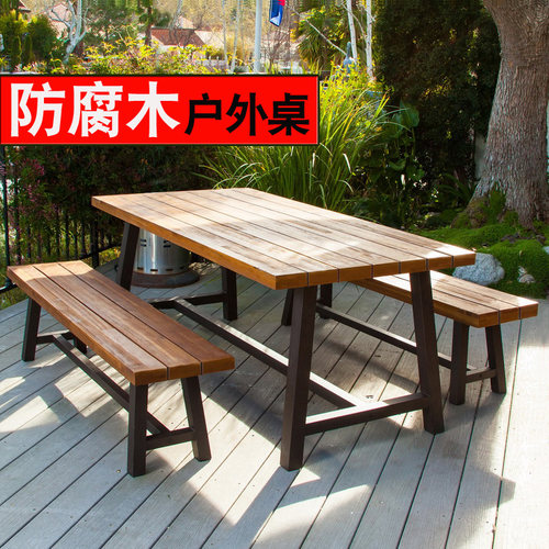 户外桌椅桌庭院露天凉亭阳台防腐实木长桌长凳奶茶店休闲咖啡桌子