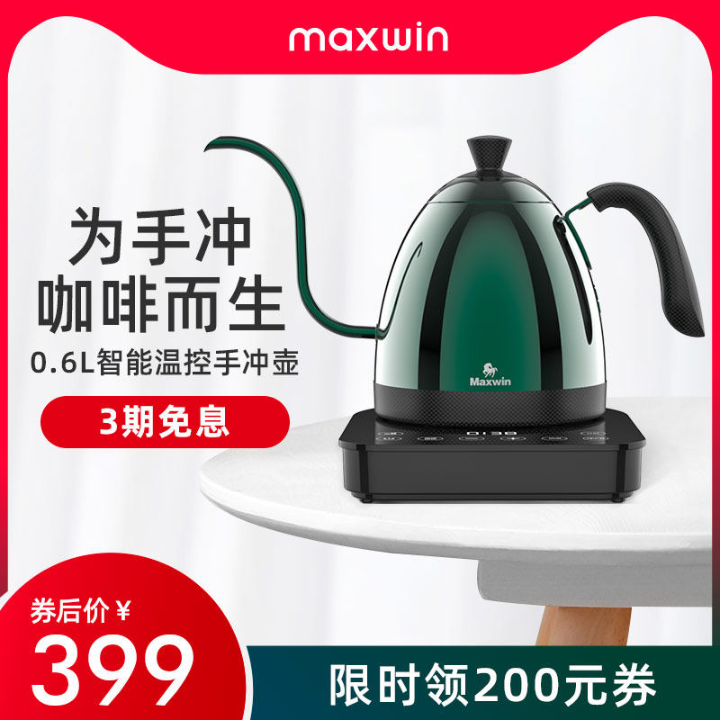 maxwin智能控温手冲咖啡壶不锈钢家用细口长嘴壶电热水壶温控B壶