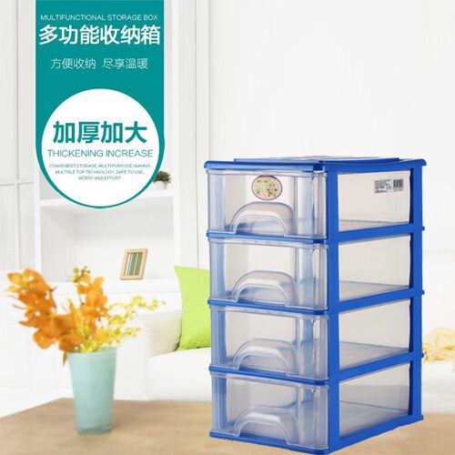 松佳牌收纳柜4层抽屉式衣柜储物盒夹缝置物柜加厚透明塑料整理柜