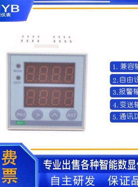 HB482智能双数显计测器计数转速表频率计时间继电器单双延时累时