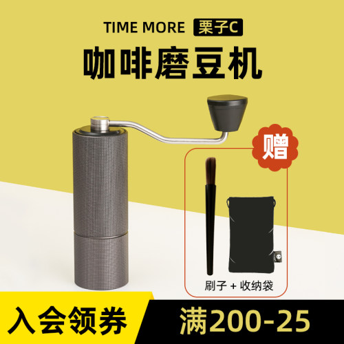 泰摩栗子C2手摇咖啡磨豆机家用手冲意式咖啡机研磨机磨豆器器具