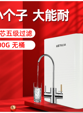 沁园净水器家用直饮海王系列KRL6901/6903反渗透RO膜过滤无桶6913