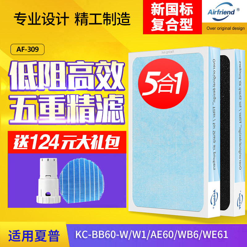 全套适配夏普空气净化器过滤网KC-BB60-W/W1/AE60/WB6/WE61滤芯