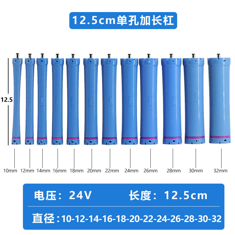 24V加长单孔热烫杠美发数码陶瓷艾文烫发杠子DC插防水防爆12.5cm