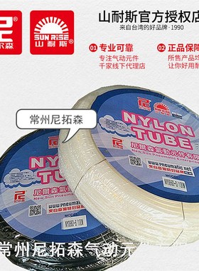 PA6尼尔森NY0425尼龙管0640 0860山耐斯1075 1290英制气管1/4 3/8