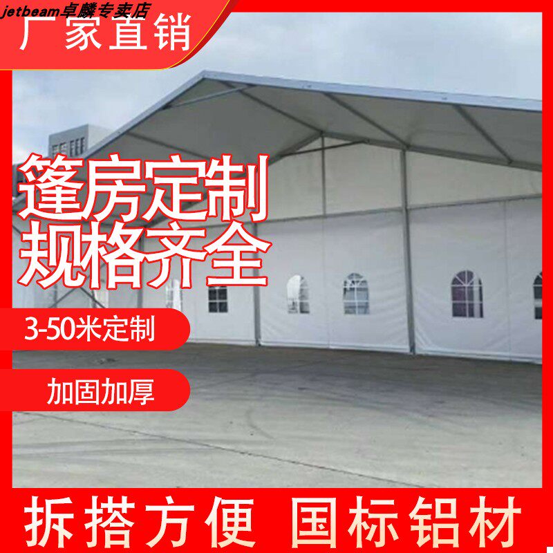 德国大棚 仓储仓库展览活动篷房 红白喜事帐篷婚庆婚礼大棚篷房