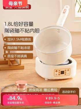 袁皇电煮锅分体式小电锅宿舍学生锅分离式多功能蒸煮一体锅一人用