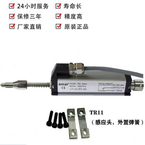 米朗科技TR11高精度自复位式位移传感器吹瓶机电子尺注塑机电阻尺