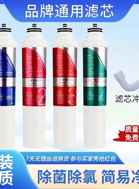 适用沁园净饮水机滤芯JLD5299/8295/8296/8396/8496/5593滤芯