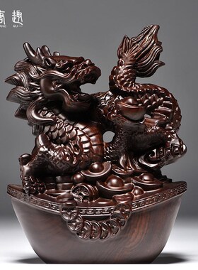 黑檀木雕龙摆件实木生肖龙动物客厅办公室家居装饰红木工艺品礼品