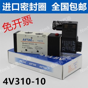 4V330 4V320 10气缸气压开关 亚德客电磁阀气动换向阀4V310