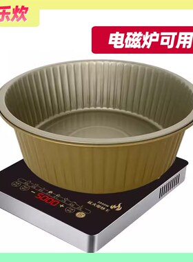 【3个装】一次性火锅锅具电磁炉专用款户外露营野餐3-5人用3000ml