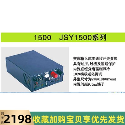 捷力达JSY1500-A2S0-45K/灵敏电子设备车载放像设备PLC开关电源