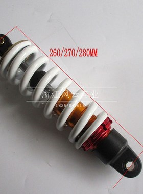 越野摩托车小高赛配件 阿波罗加粗铝后减震器避震器260/270/280mm