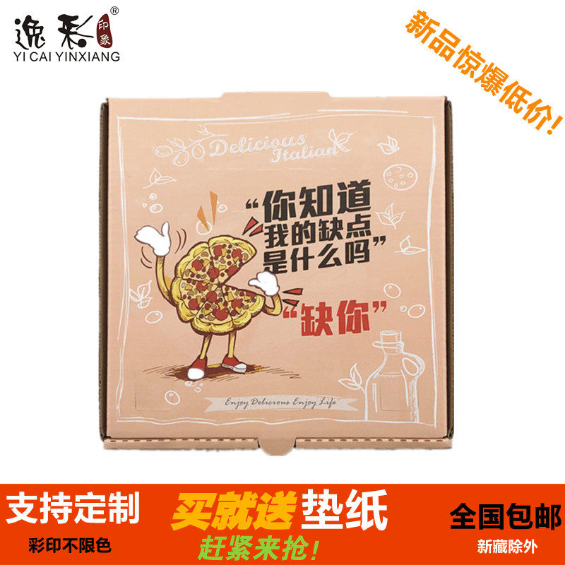 新款披萨盒789 10 12寸一次性硬加厚外卖pizza包装点心炸鸡可定制