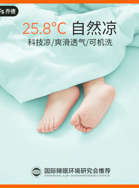 乔德可水洗凉感凉席夏季冰丝软席学生宿舍可折叠婴儿童夏凉床席垫