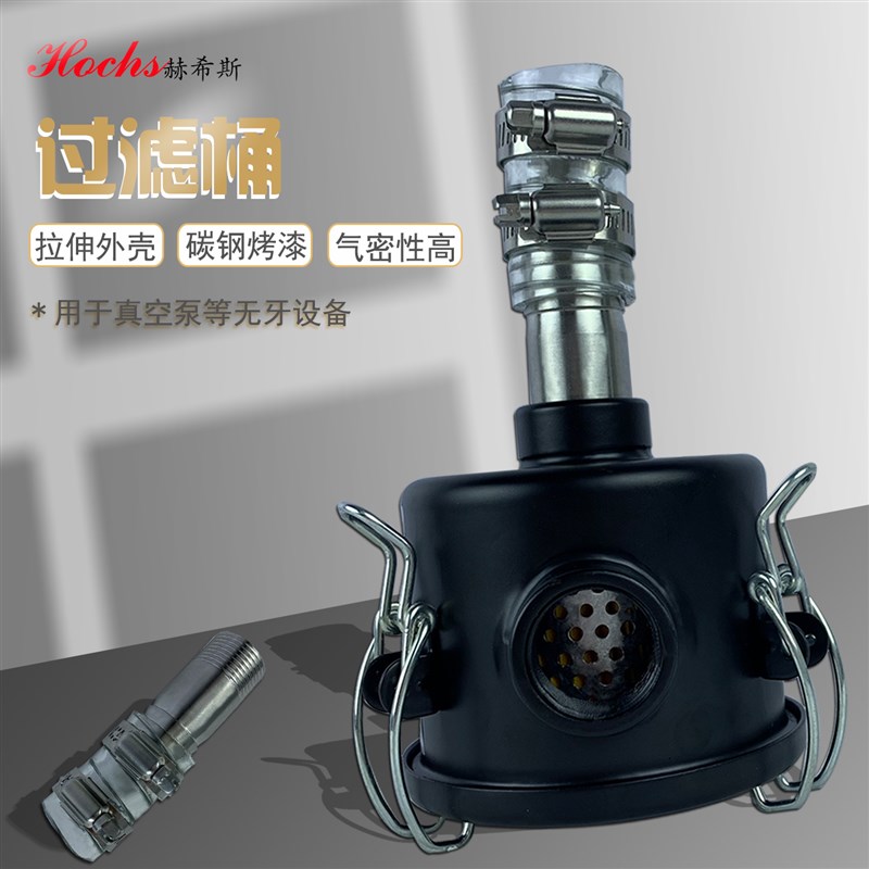 真空泵过滤器2XZ/TRP/FX/VRD2X旋片真空泵粉尘过滤器油雾过滤桶