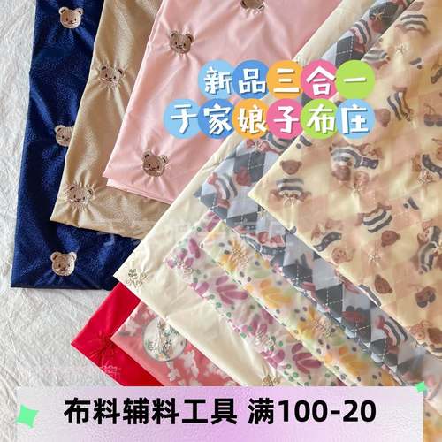 于家娘子 轻薄三合一 直充防水羽绒服绣花面料 男女儿童外套布料