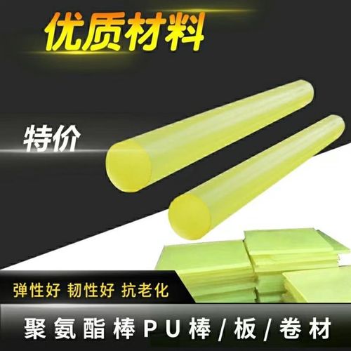 牛津棒牛筋棒聚氨酯棒优力胶耐磨棒pu棒圆棒橡胶棒高弹力橡胶棍