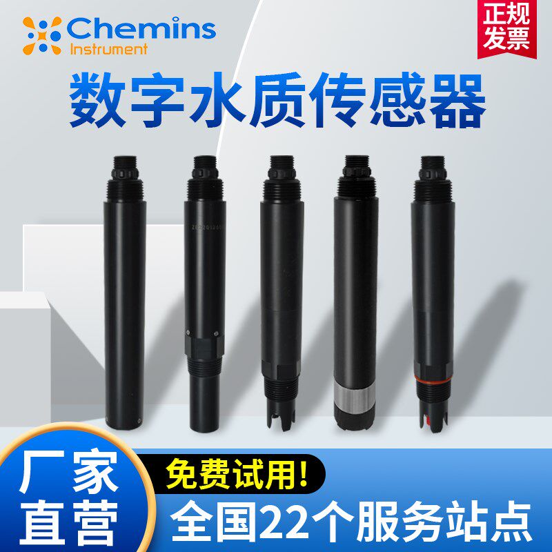 凯米斯 工业在线PH溶氧仪电导率仪铵氮浊度电极水质监测仪带温补