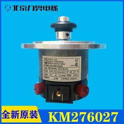 电梯配件/KM276027通力测速电机/通力测速发电机/通力测速机