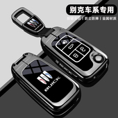 15款 别克君越钥匙套老款 金属壳包扣 gl8君威折叠5键专用12