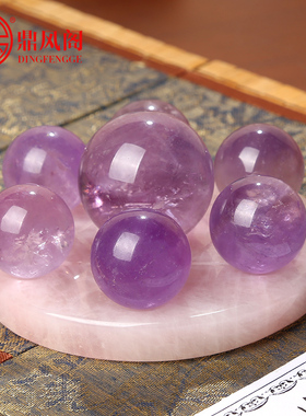 鼎风阁 天然水晶球七星阵摆件招财紫水晶白水晶五行珠工艺品