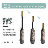 空谷反向自动雨伞防回弹节节收轻便防雨防风加固新款 三折叠8骨伞