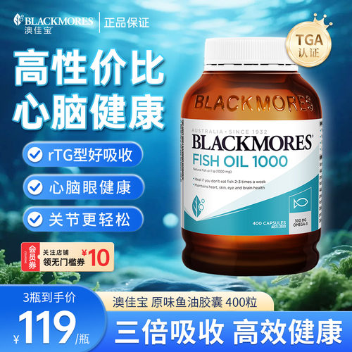 澳佳宝鱼油胶囊1000mg高浓度无腥