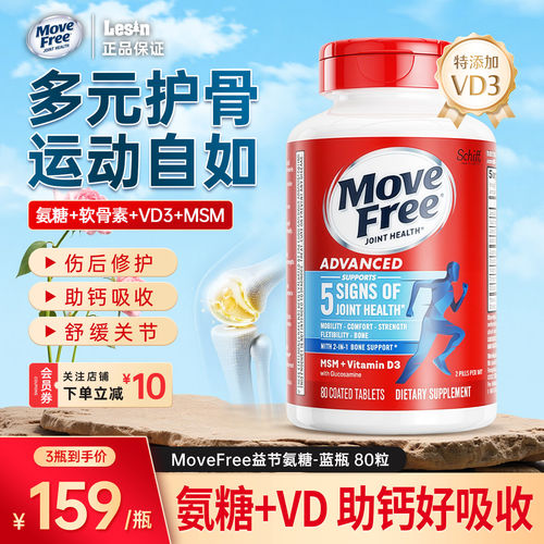 益节氨糖软骨素蓝瓶加vd促钙吸收
