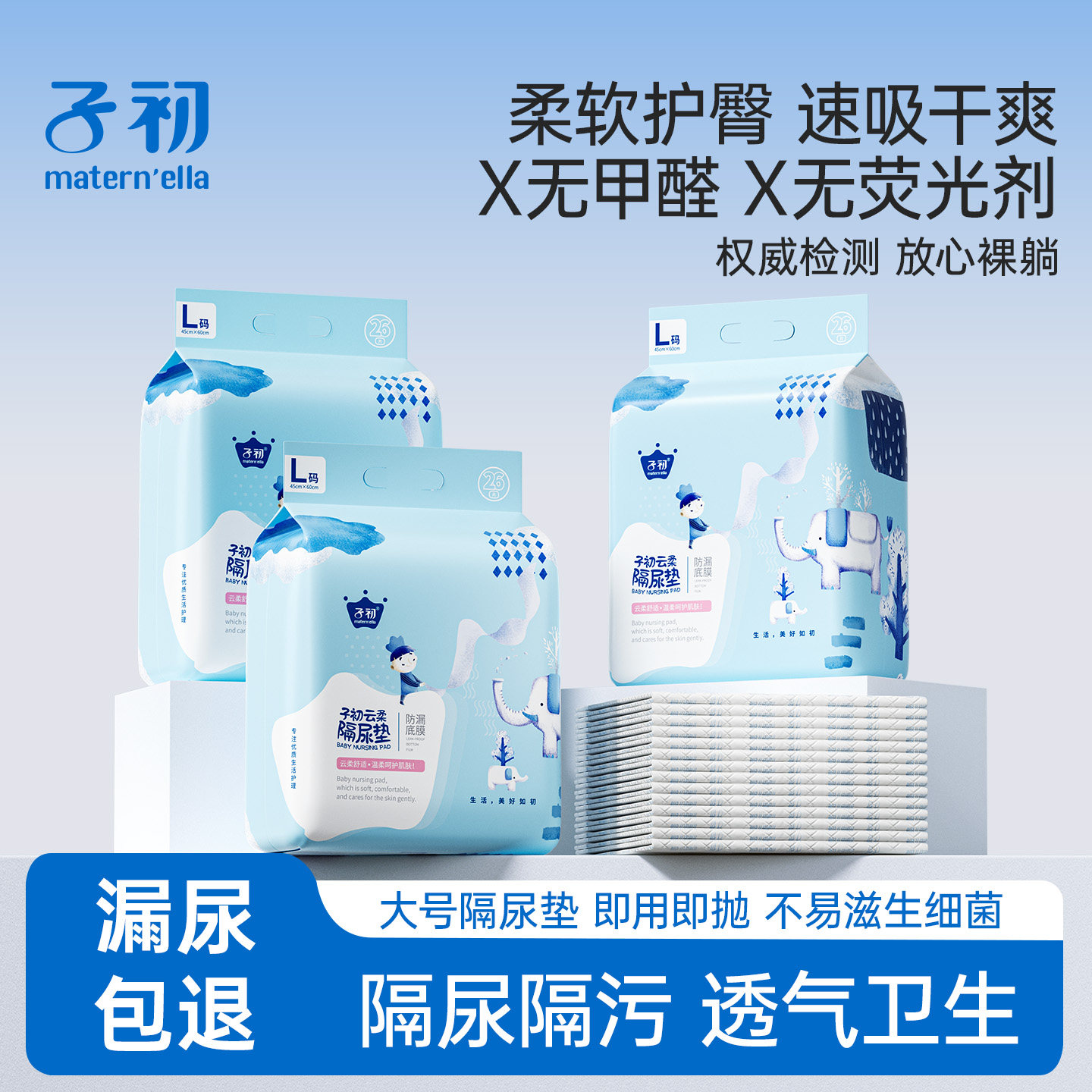 子初云柔隔尿垫一次性新生婴儿宝宝护理垫防水透气尿片大号60x45