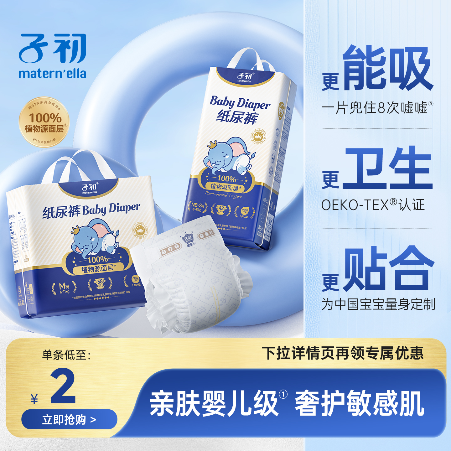 子初拉拉裤夏季裸感透气纸尿裤婴儿男女宝宝专用新生儿初生尿不湿