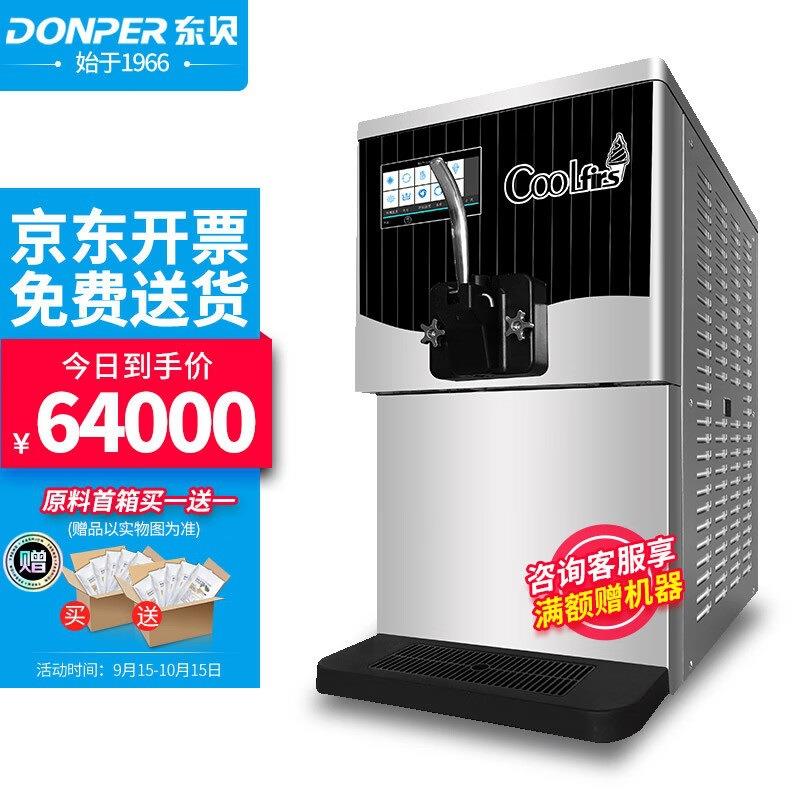 （）商用冰淇淋机全自动软冰激凌机立式甜筒雪糕机CF91