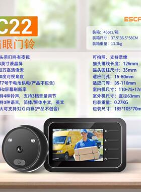 C22高清2.4寸屏广角720P数码猫眼门铃支持32G卡可拍照录像