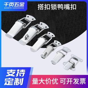 工具箱包机械设备锁扣保温箱航空箱扁嘴扣现货 304不锈钢弹簧搭扣