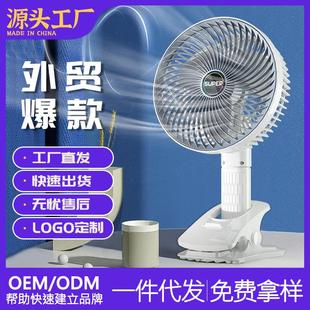 迷你小风扇户外露营居家办公便携小风扇 usb充电夹子手持挂壁台式