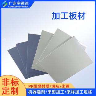 pp板厂家直销pp板材加工防火阻燃中空板塑料板聚丙烯PP板鱼池定做