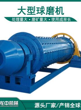 QM1200*2设400型金矿选沙金砂金选效矿备球磨机精选矿工艺605流程