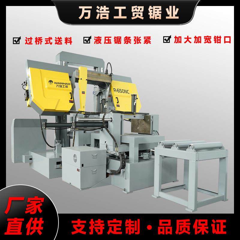 R-650NC数控锯床金属切割机过桥式送料加大宽钳口液压锯条张紧,商务/设计服务,机械设计,淘宝优惠券,粉丝福利购,淘宝优惠卷