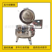 全自动浸糖设备商用雪梨真空浸糖机姜片快速渗糖罐