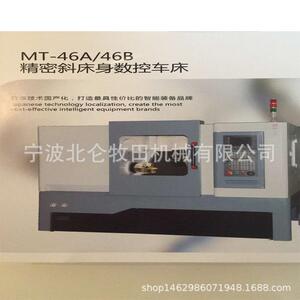 宁波MT-46B斜轨型车数MT-46B控床床小整体床身数控车床数控机加工