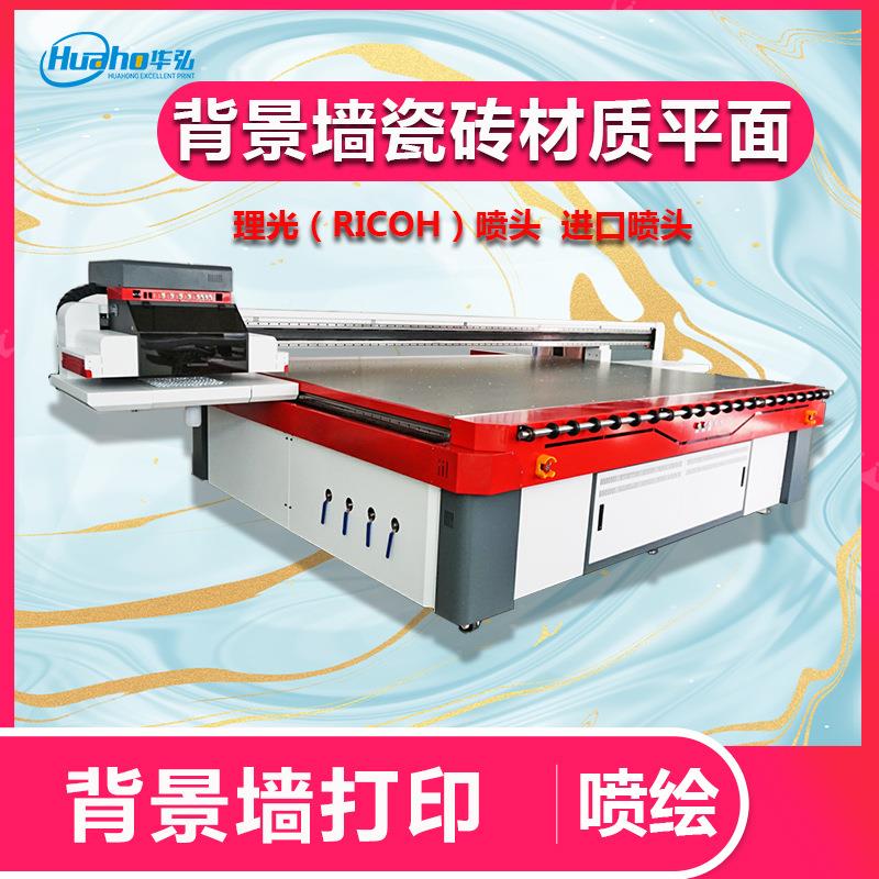 印岩绘板背墙打印机景装饰画3d浮雕喷设备彩色图案大型uv平HS2513