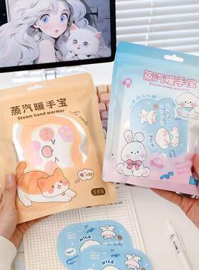 穿戴式暖手宝机自发热暖贴自生动产包手装设手备穿戴式暖冬天暖手