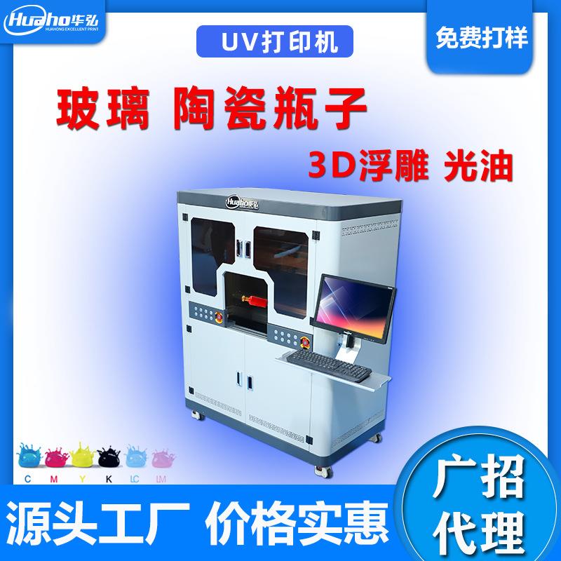 瓶酒打印机保圆温杯高速柱体5d3d子打印机玻璃瓶杯子数HHGS2200码