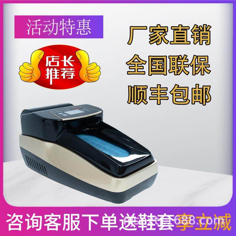 全自动智能鞋套机新款商用充电款高端电动式鞋膜机一次性脚套机器
