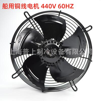 马尔风机 船舶AIR COOLER YSWF68L35P4-330P-275LF 380-440V 60HZ